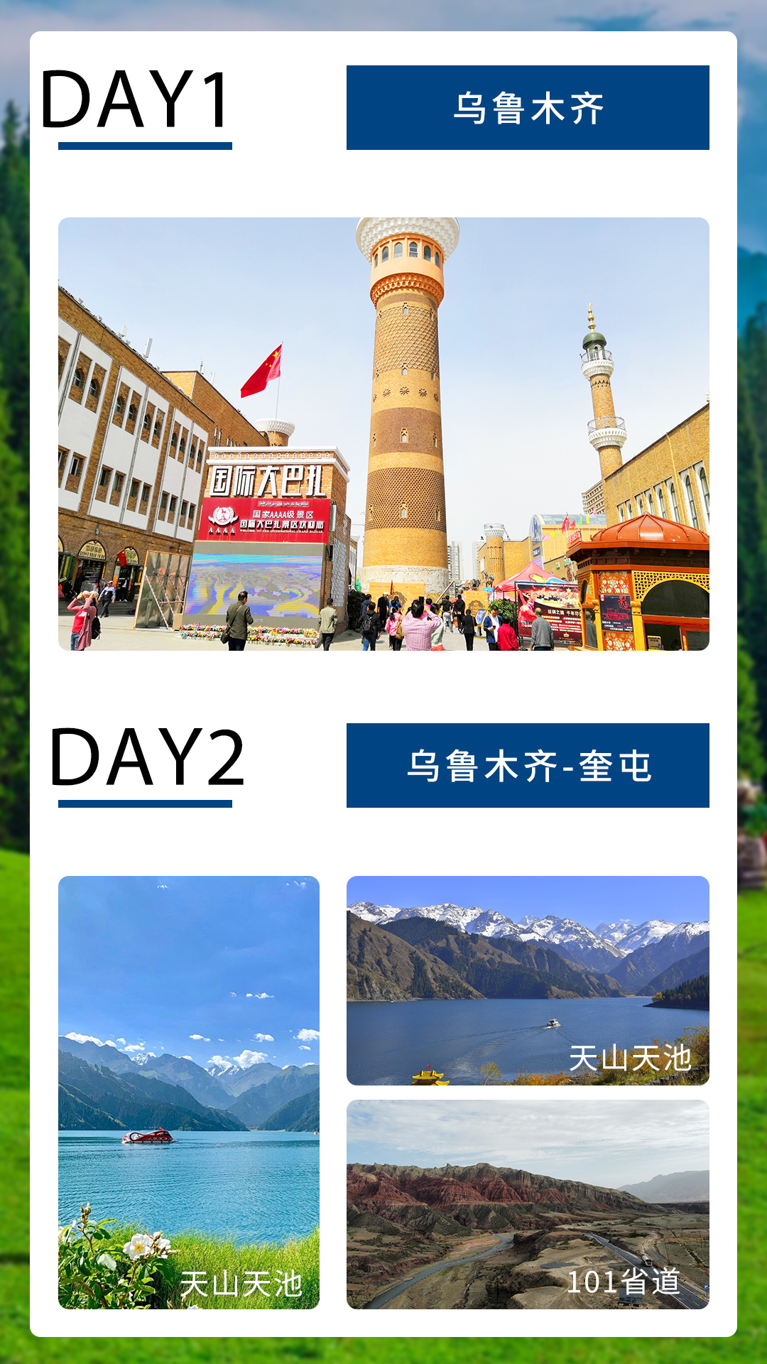 06 天池