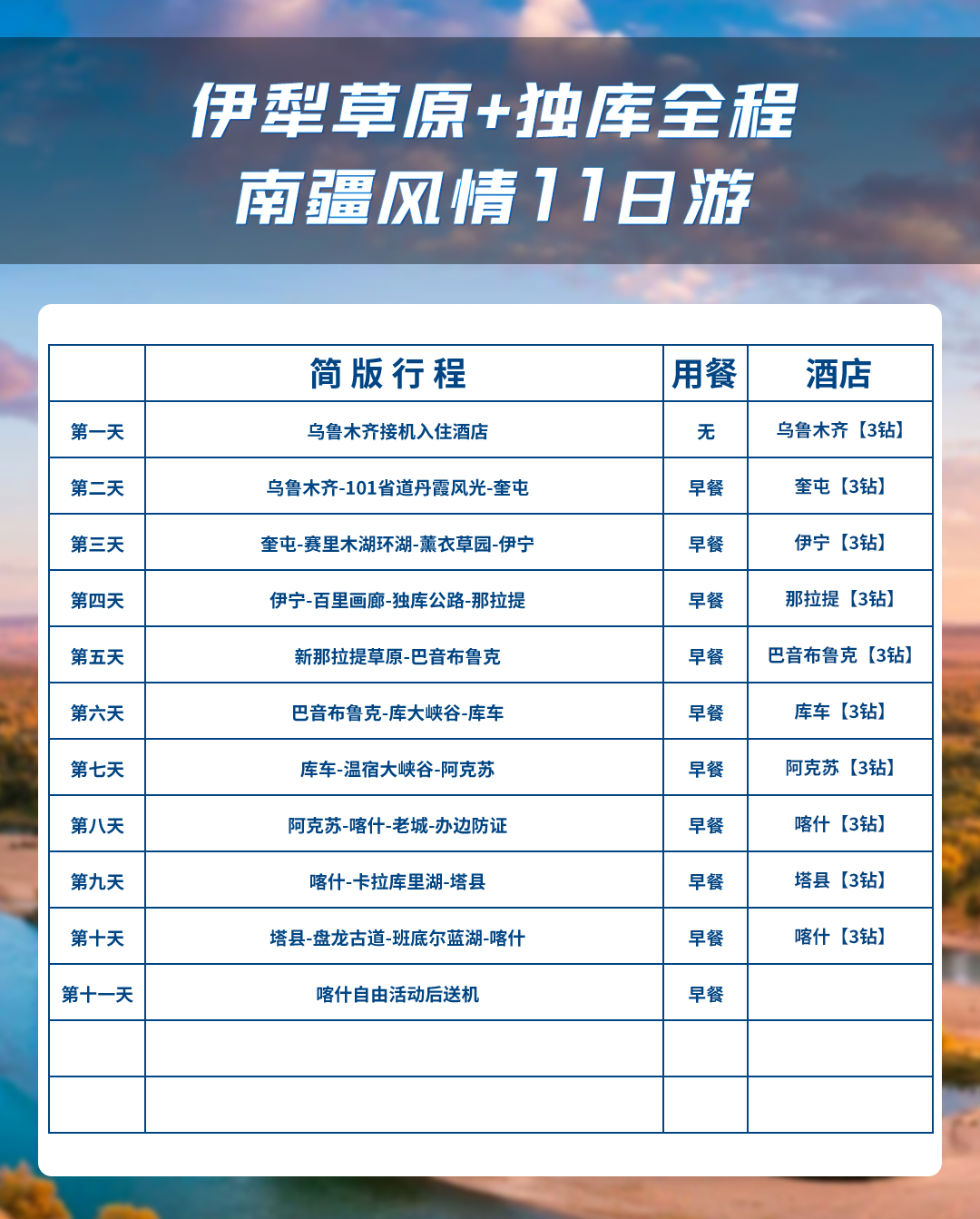 11-4三钻
